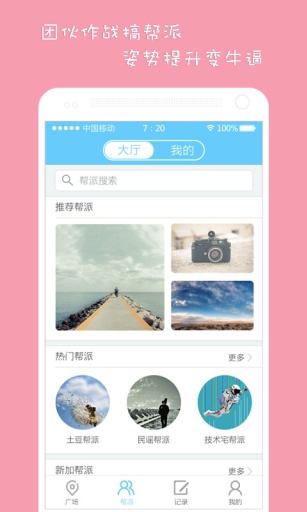 蚂蚁公社app_蚂蚁公社app最新版下载_蚂蚁公社app中文版