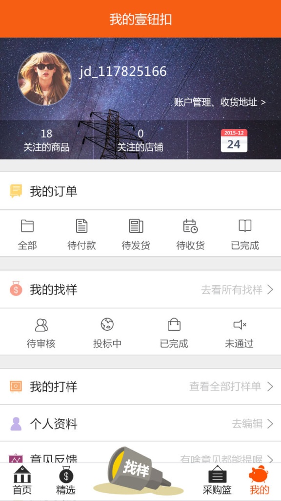 壹钮扣app_壹钮扣app积分版_壹钮扣app最新版下载