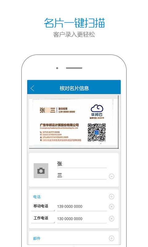 华邦云app_华邦云app最新版下载_华邦云app下载