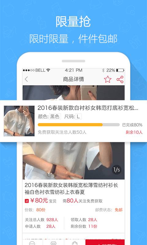 分享街app_分享街app安卓手机版免费下载_分享街app中文版