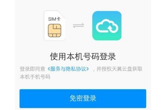 天翼云盘app下载_天翼云盘app下载ios版_天翼云盘app下载破解版下载