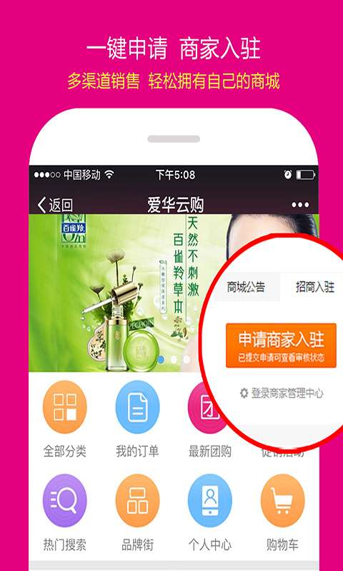 爱华云购app_爱华云购app安卓手机版免费下载_爱华云购app官方正版