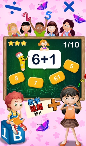 数学智力题幼儿app_数学智力题幼儿appapp下载_数学智力题幼儿app中文版下载