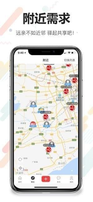 驿企app