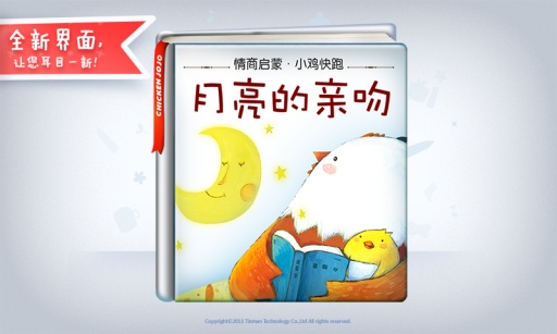 月亮的亲吻app_月亮的亲吻app积分版_月亮的亲吻app中文版下载