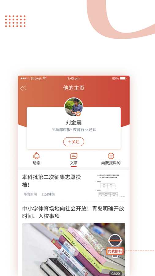 半岛新闻下载_半岛新闻下载app下载_半岛新闻下载中文版