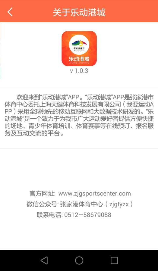 乐动港城app_乐动港城app手机游戏下载_乐动港城app积分版