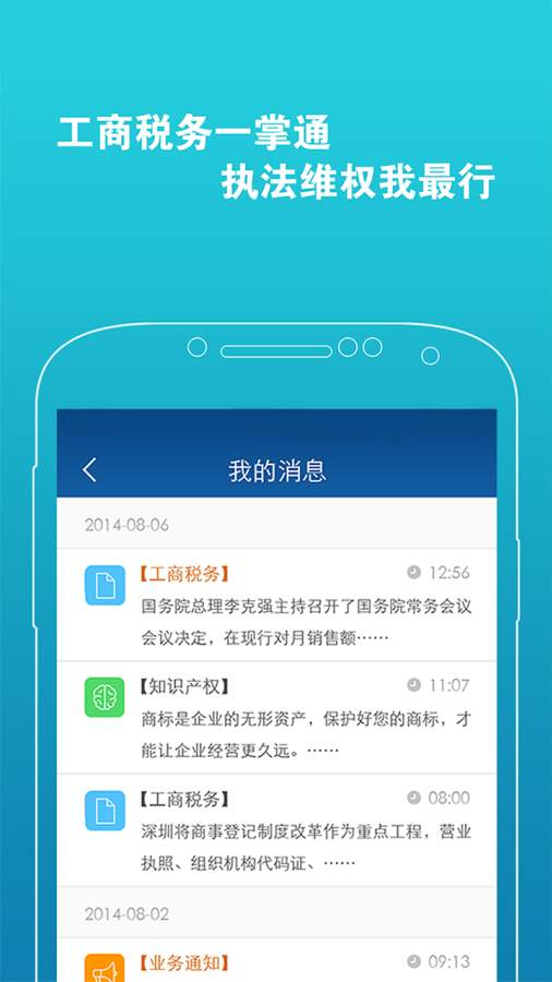 企名宝app_企名宝appapp下载_企名宝app手机版安卓