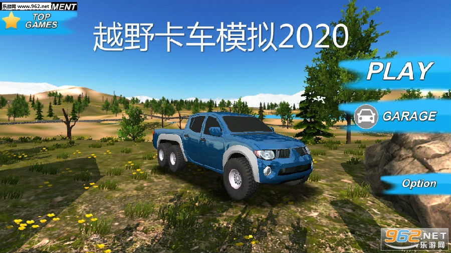 越野卡车模拟2020手游