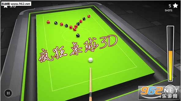 疯狂桌球3D ios版