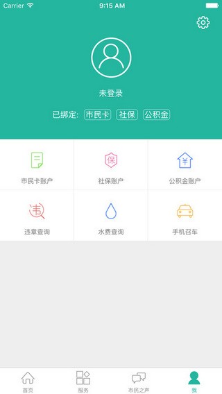 宜兴市民卡app