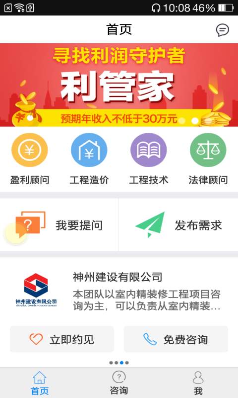 金班门app_金班门app最新官方版 V1.0.8.2下载 _金班门app手机游戏下载