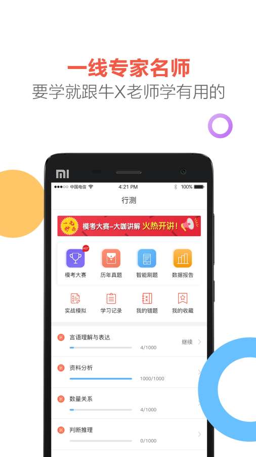 天龟公考app_天龟公考app安卓版下载_天龟公考app最新版下载