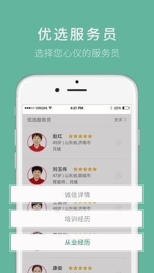山东大嫂app