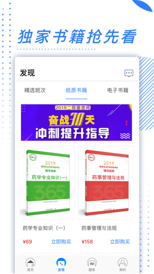 365教育app下载_365教育app下载安卓手机版免费下载_365教育app下载下载