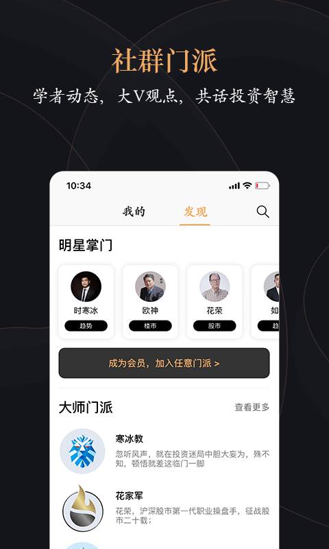 功夫财经app_功夫财经app小游戏_功夫财经appapp下载