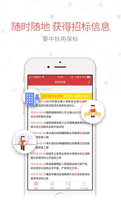 保标app_保标appios版下载_保标app小游戏