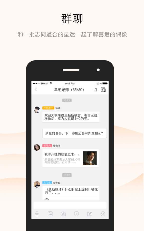 星迷app_星迷app安卓版下载V1.0_星迷app中文版下载
