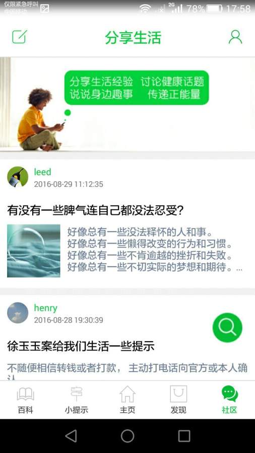 多识生活app_多识生活appapp下载_多识生活app最新版下载