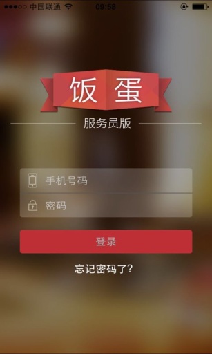 饭蛋服务员app_饭蛋服务员app积分版_饭蛋服务员app手机游戏下载