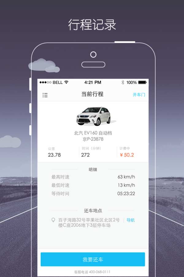 一度用车app_一度用车app安卓版_一度用车app中文版下载