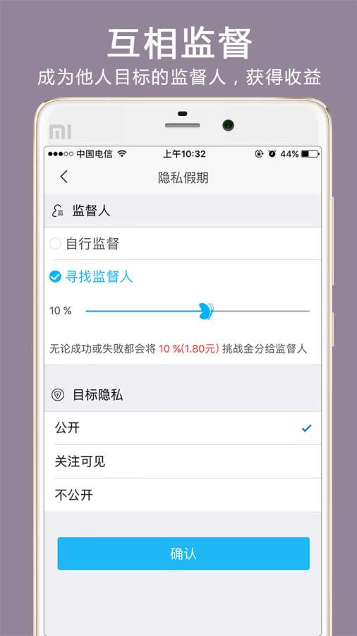 达目标app_达目标app安卓版下载V1.0_达目标app中文版下载