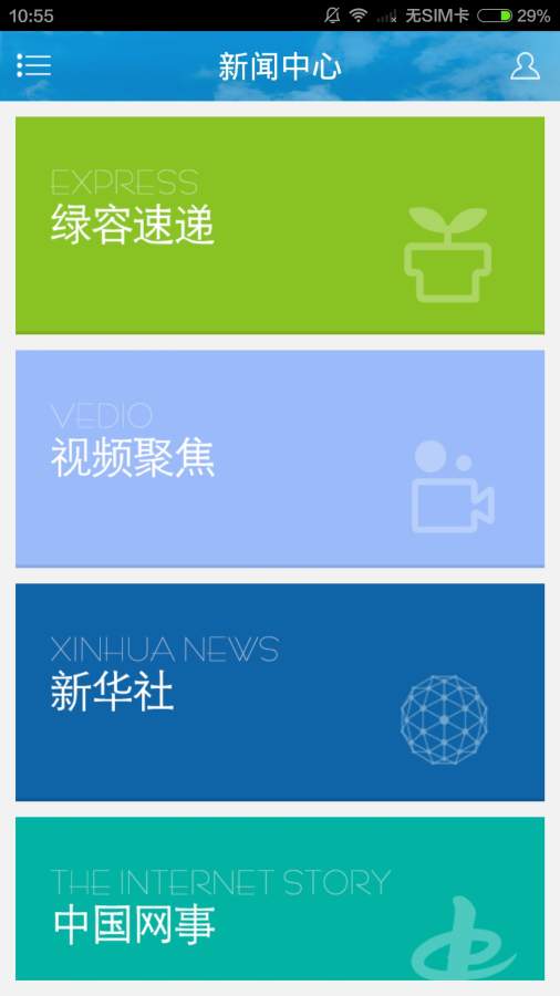 绿色上海app_绿色上海app积分版_绿色上海app安卓版下载