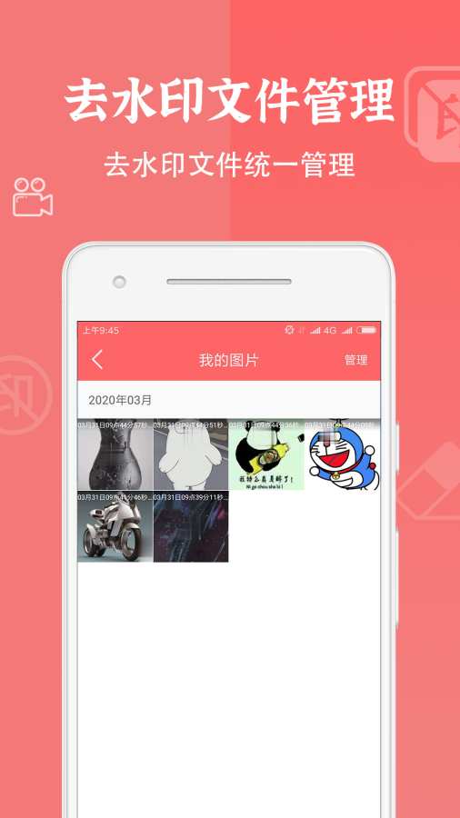 视频去水印大师app_视频去水印大师appiOS游戏下载_视频去水印大师app电脑版下载