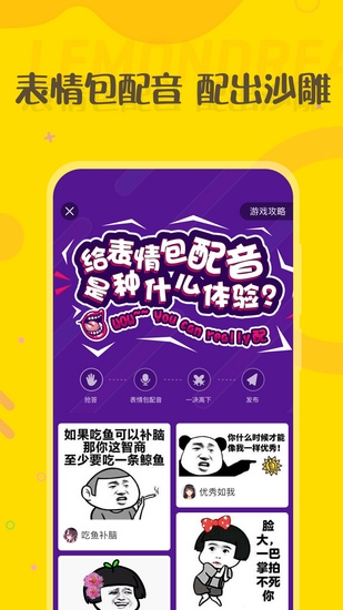 柠檬精app下载_柠檬精app下载手机游戏下载_柠檬精app下载下载