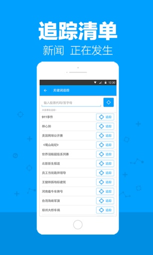 个股看点app_个股看点app破解版下载_个股看点app手机版安卓