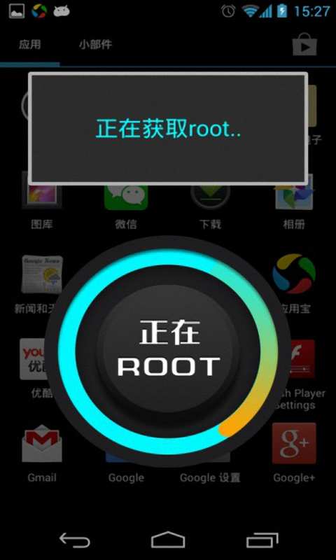 一键ROOT下载_一键ROOT下载安卓手机版免费下载_一键ROOT下载安卓版下载