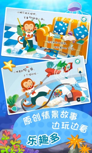 宝宝乐读-识字故事app