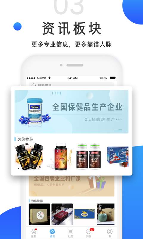 健康商信app_健康商信app最新官方版 V1.0.8.2下载 _健康商信appapp下载