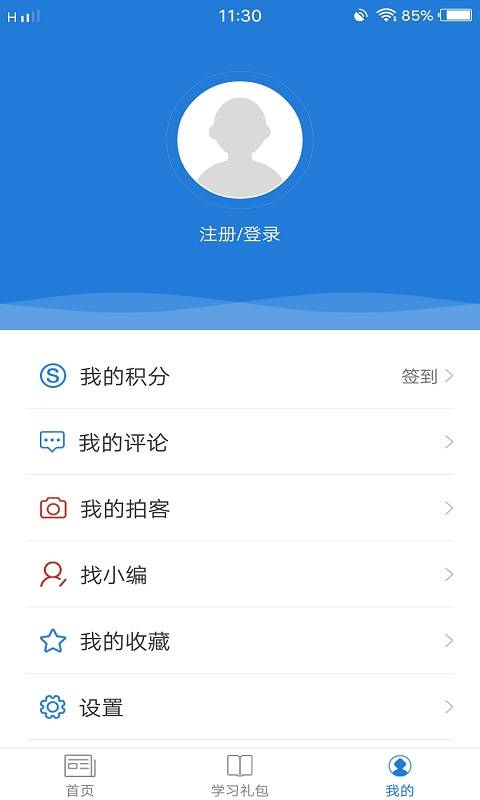 今日东河app_今日东河app安卓版下载V1.0_今日东河app最新官方版 V1.0.8.2下载