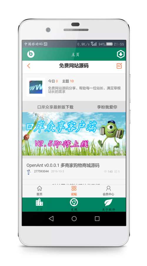 口岸众享(乐分享)app_口岸众享(乐分享)app积分版_口岸众享(乐分享)app破解版下载