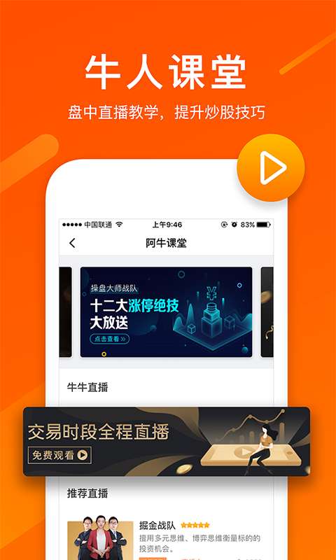 海纳智投app_海纳智投app安卓版下载V1.0_海纳智投app手机版