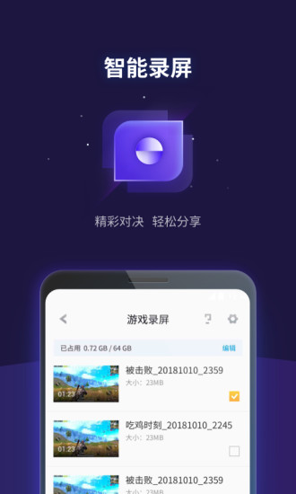 腾讯游戏管家手机版下载安装_腾讯游戏管家APPapp下载v5.0.0 官方手机版