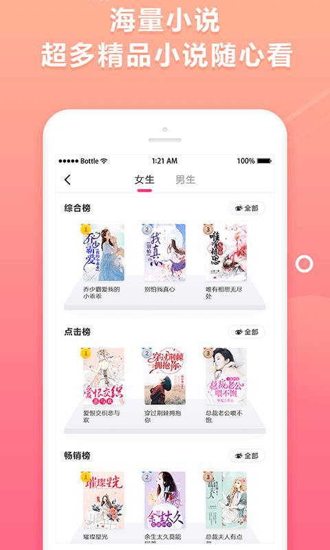 优阅小说app_优阅小说app安卓版_优阅小说app小游戏