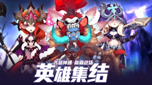 守卫魔界手游下载_守卫魔界手游下载最新版下载_守卫魔界手游下载破解版下载