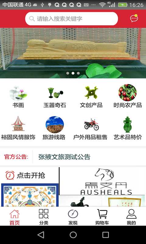 张掖文旅app_张掖文旅app手机版安卓_张掖文旅app中文版下载