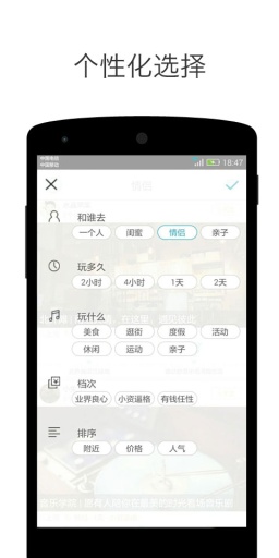 闲虾-有空去哪里app_闲虾-有空去哪里app安卓版下载_闲虾-有空去哪里app中文版