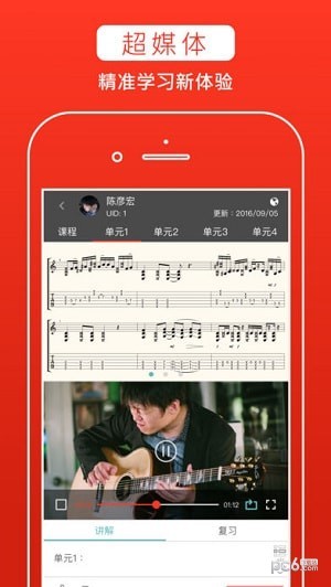 音乐而聚app