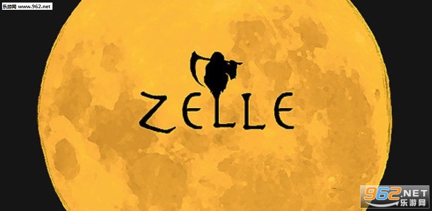 Zelle神秘之旅完整版破解版