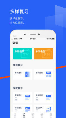 百词斩背单词下载app-百词斩背单词下载app最新版v7.1.6