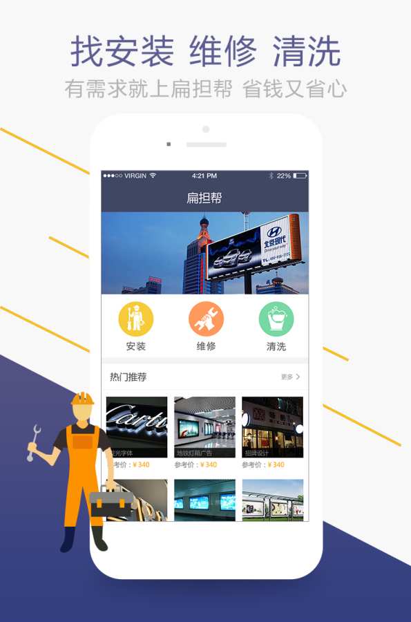 扁担帮app_扁担帮app积分版_扁担帮app最新版下载