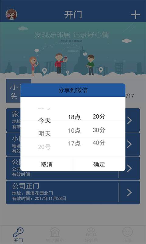 康馨app_康馨app攻略_康馨app中文版下载