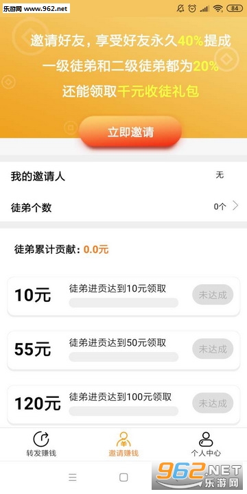 圆圆赚app（文章赚钱）