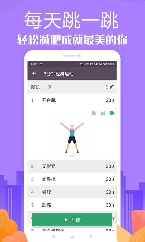 免费健身教练下载_免费健身教练下载中文版下载_免费健身教练下载攻略