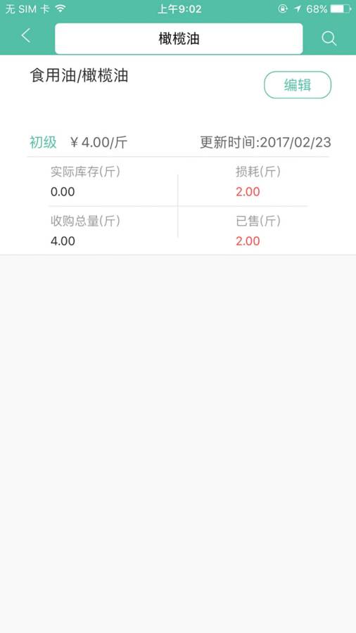 银商全民惠农app_银商全民惠农app安卓手机版免费下载_银商全民惠农app下载