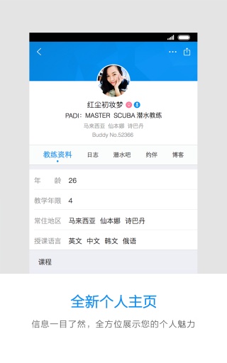 潜伴app_潜伴app手机版安卓_潜伴app中文版下载